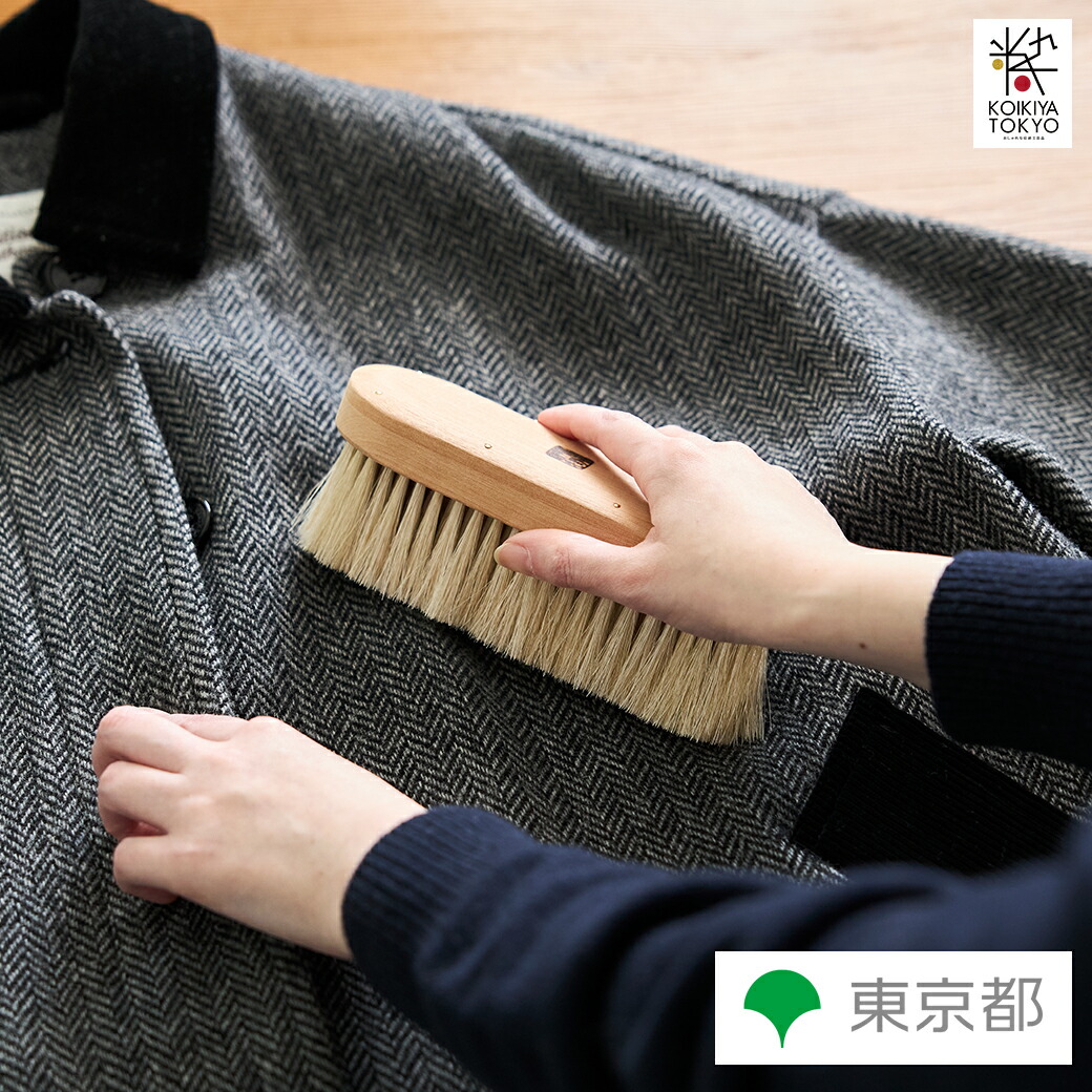 楽天市場】東京手植ブラシ 洋服ブラシ カシミア 大判型 送料無料