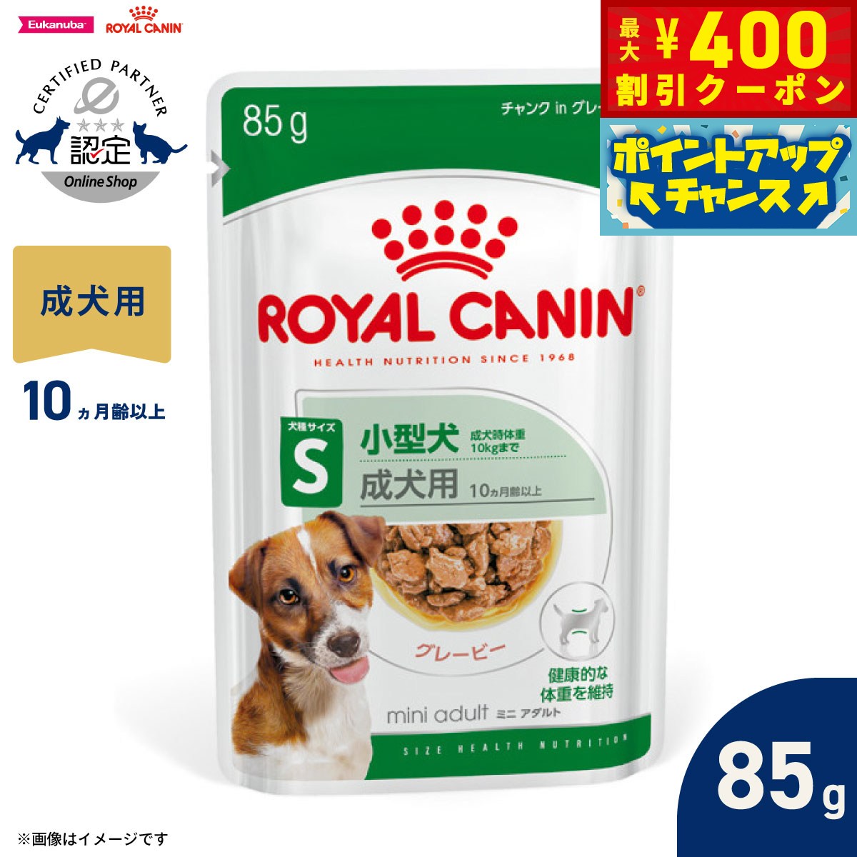 ドッグフード ロイヤルカナン 小型犬 成犬用」の人気商品一覧 | 安い