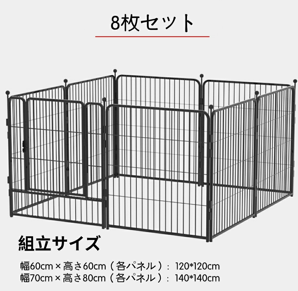 ペットサークル ペットフェンス 62cm×62cm 8枚組 2個セット 楽天市場