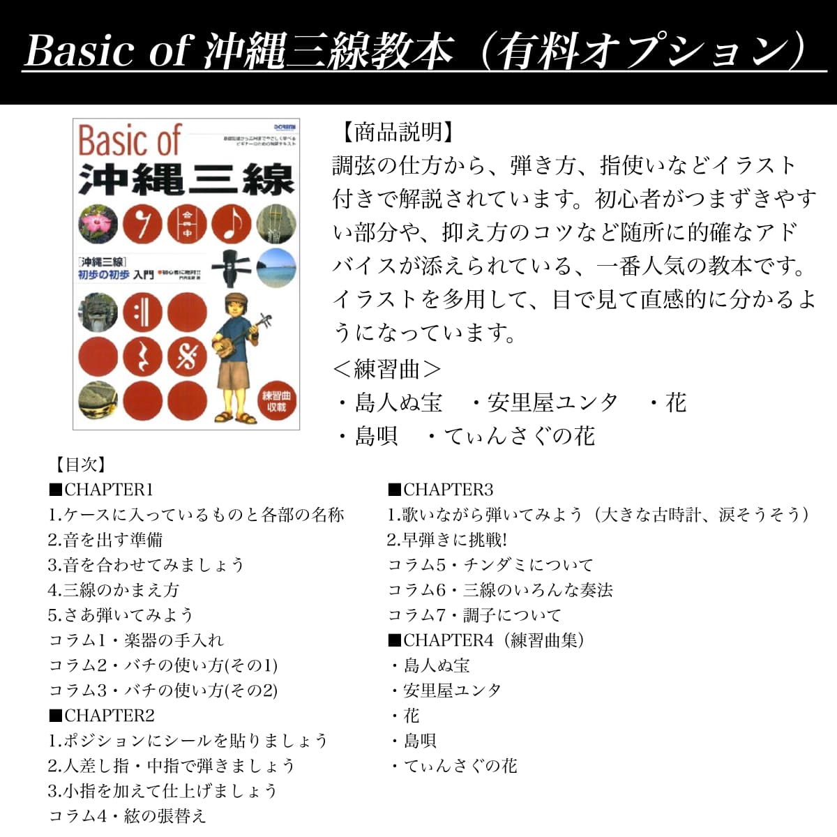 楽天市場】三線 沖縄三線セット 初心者用デザイン三線スタンダード
