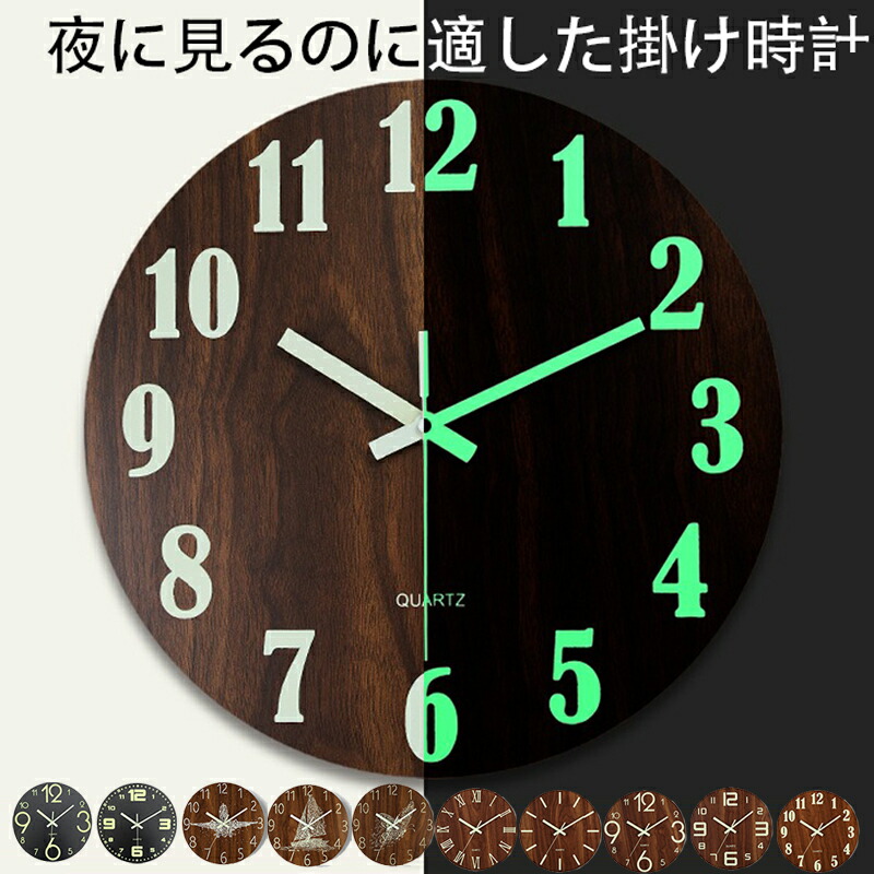 楽天市場】壁掛け時計 木製 夜光 静音 掛け時計 サイレント おしゃれ