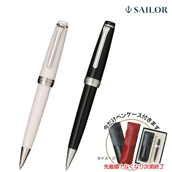 楽天市場】【全品P10倍＋最大400円クーポン】 セーラー万年筆