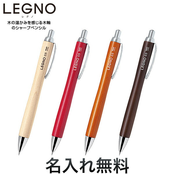 楽天市場】【最大400円クーポン】 PILOT パイロット LEGNO レグノ