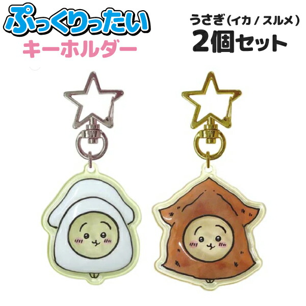 楽天市場】【全品P10倍＋最大400円クーポン】 ちいかわ ぷっくりったい