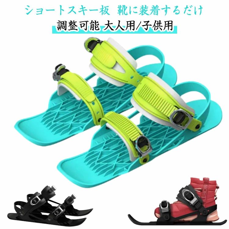 スキー板 レディース スキーセット」の人気商品一覧 | 安い商品を通販