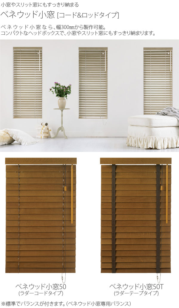 楽天市場】【訳あり製品】TOSO 木製ブラインド ベネウッド小窓タイプ