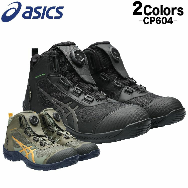 楽天市場】アシックス 安全靴 ハイカット ゴアテックス ボア ウィン
