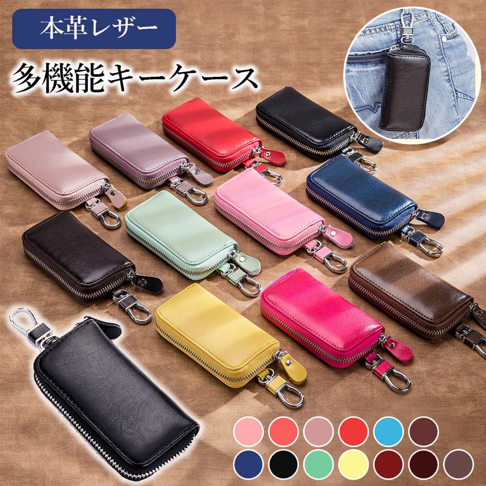楽天市場】キーケース メンズ レディース スマートキー 軽量 おしゃれ