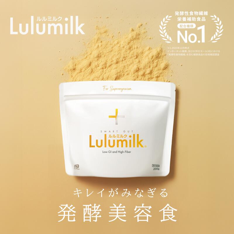 楽天市場】【友利先生推奨】ルルミルク 公式 送料無料 発酵性食物繊維