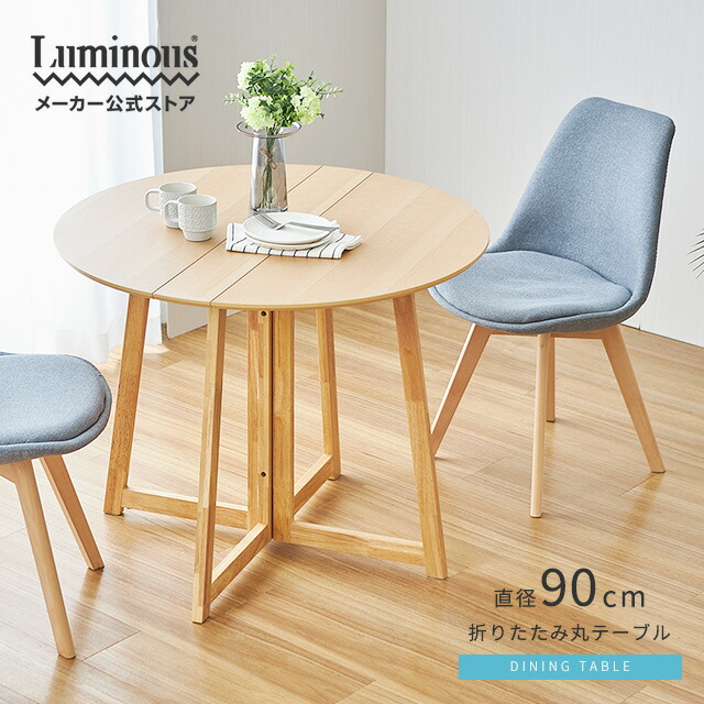 楽天市場】DOSHISHA ドウシシャ ダイニングテーブル 伸縮 折りたたみ