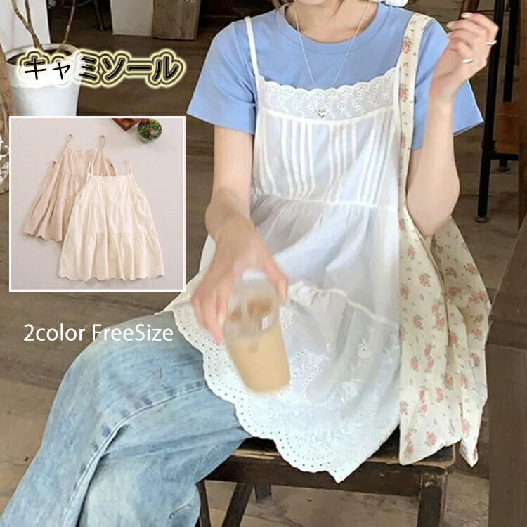 楽天市場】「春先取り限定10%割引クーポン」 キャミソール レディース