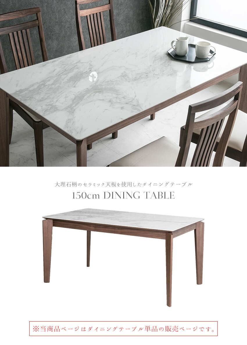 楽天市場】【送料無料】ダイニングテーブル 単品 大理石柄 セラミック