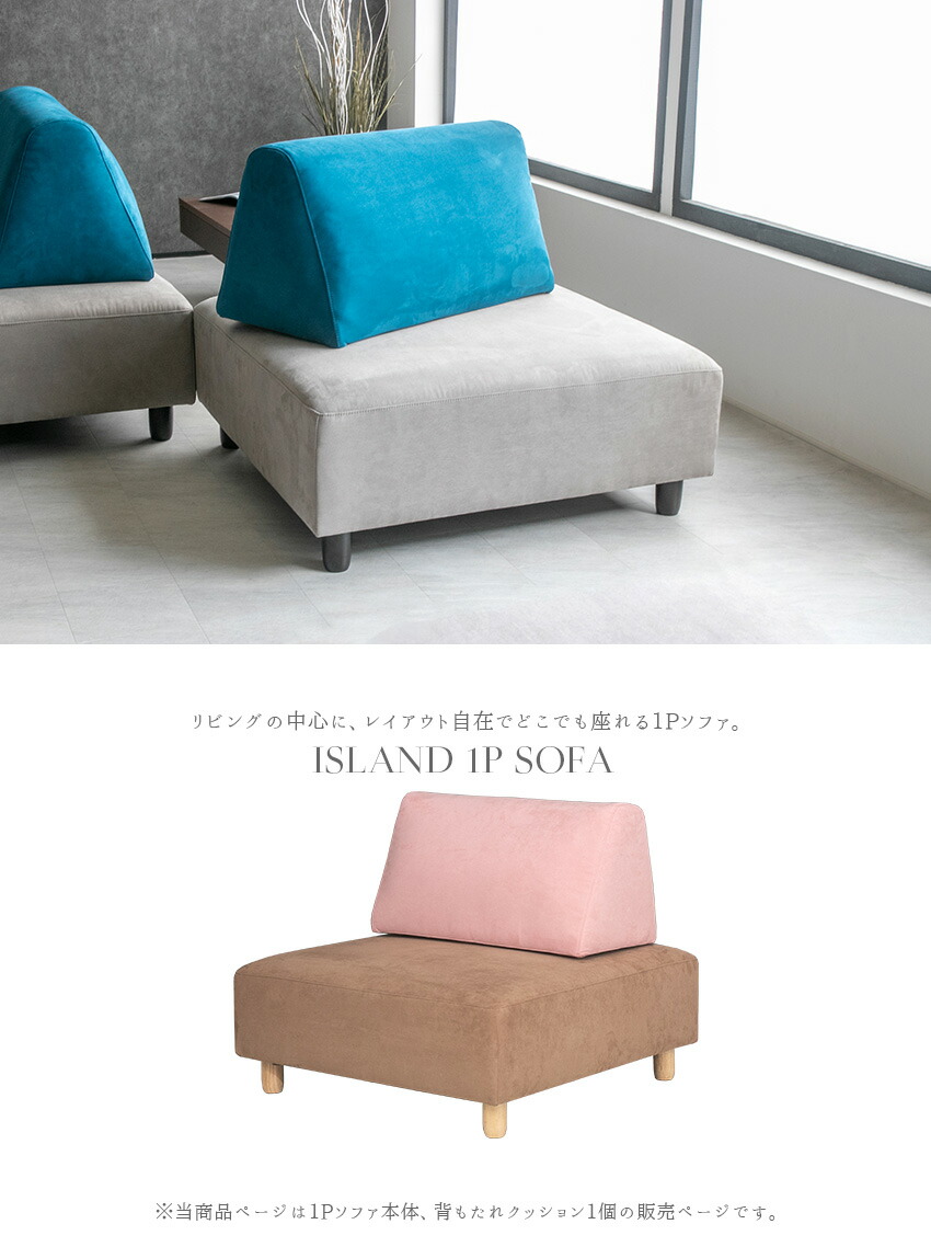 楽天市場】【送料無料】 ソファー 1人掛け アイランドソファ ソファ