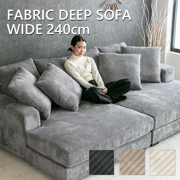 楽天市場】【送料無料】 ソファー コーデュロイ ディープソファ 3人