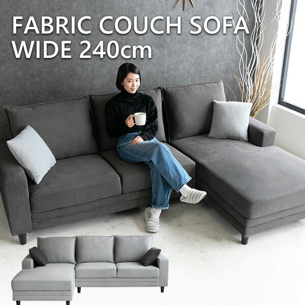 LOWYA グレー L字型ファブリックソファ LOWYA グレー L字型