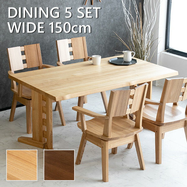 楽天市場】【送料無料】ダイニングテーブルセット 4人掛け 天然木 タモ