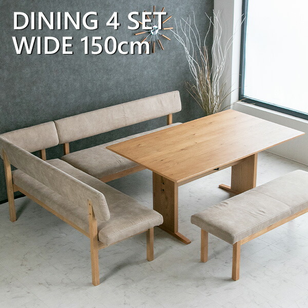 楽天市場】【送料無料】 ダイニングテーブルセット 無垢材 LDセット L