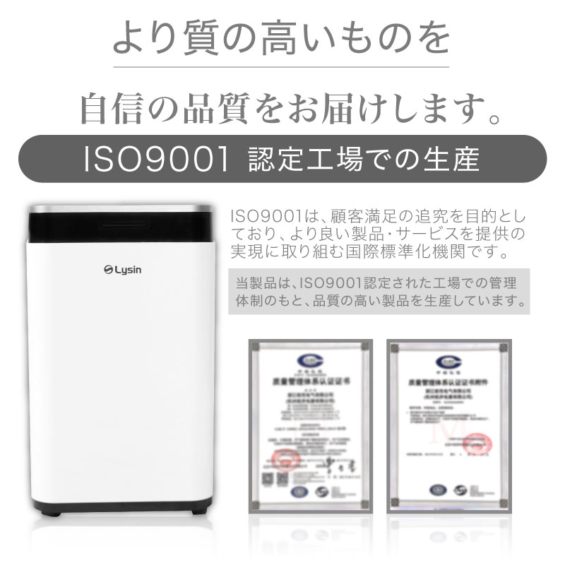 楽天市場】【レビュー投稿で2年保証】 ライシン 除湿機 コンプレッサー