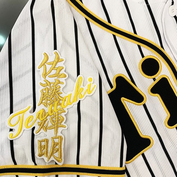 2023 阪神タイガース 佐藤輝明 ユニフォーム Oサイズ ワッペンカスタム