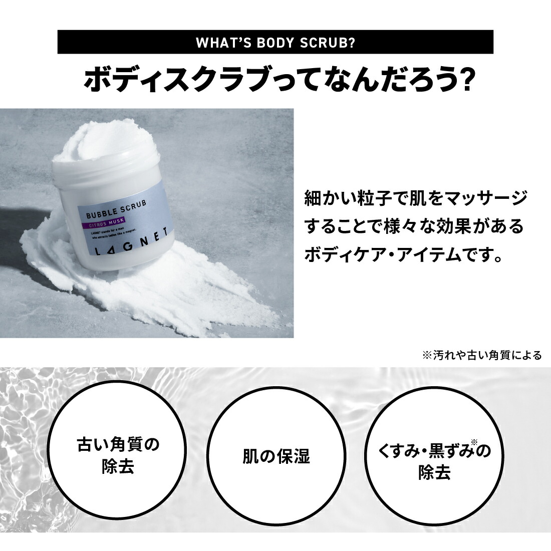 楽天市場】【公式】LAGNET ラグネット バブルスクラブ 60g お試し