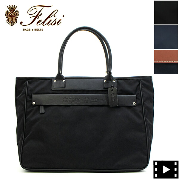 楽天市場】フェリージ バッグ ナイロン×レザー ビジネストートバッグ