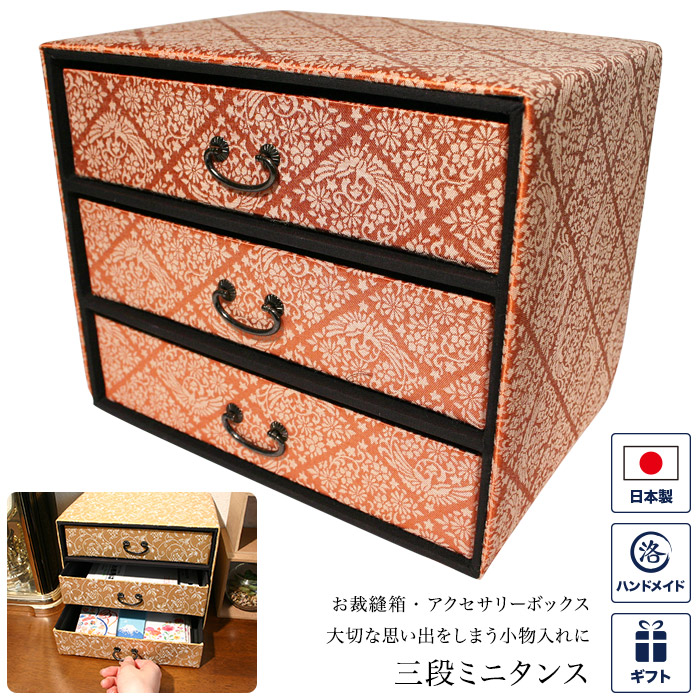 楽天市場】卓上 引き出し 三段タンス 緞子 箪笥 小さい ミニタンス