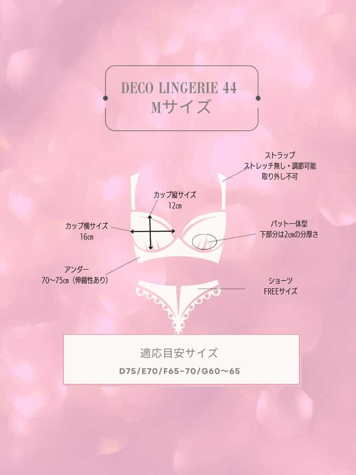 楽天市場】【勝負下着】Deco Lingerie デコランジェリー 下着 tバック