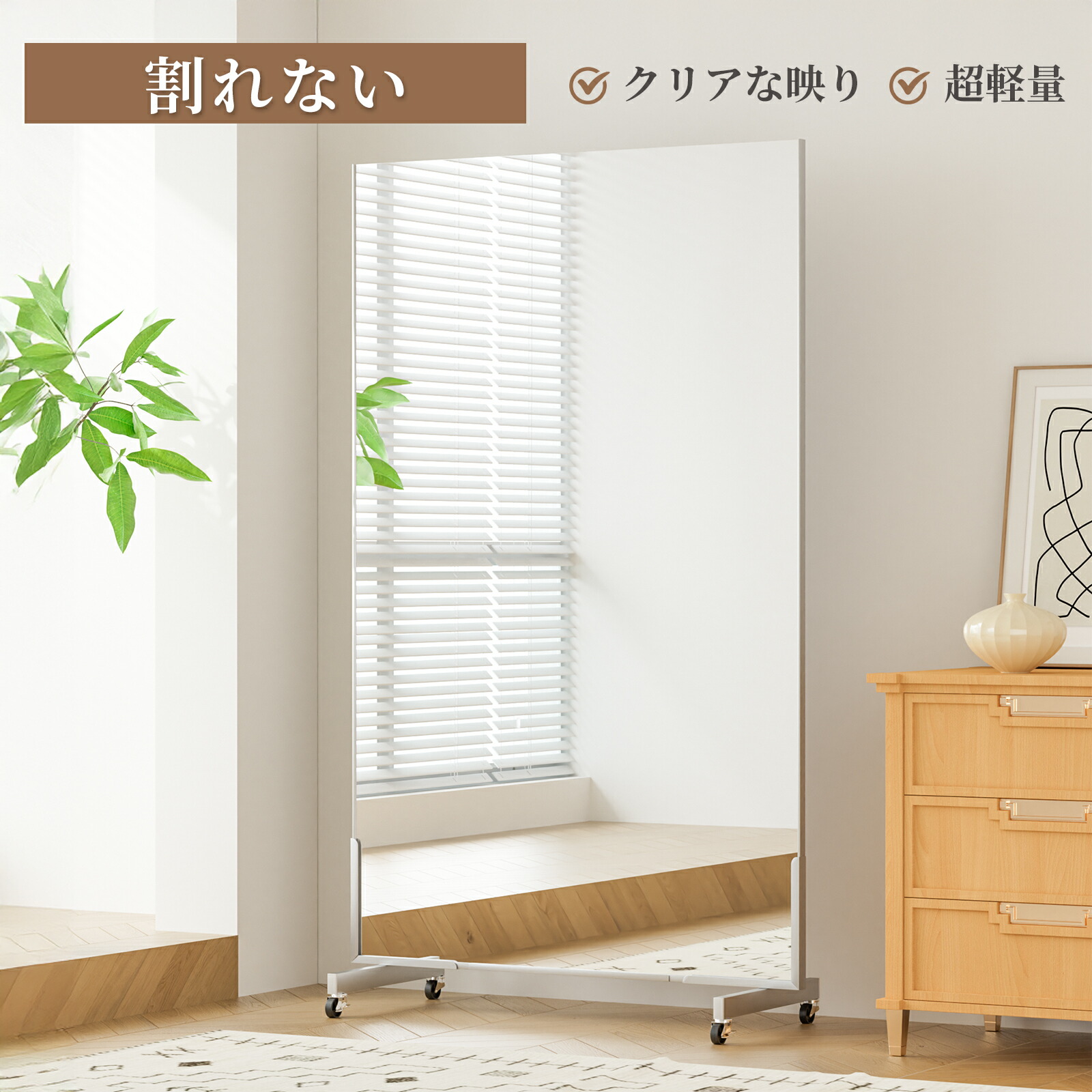 楽天市場】キャスター付き鏡 割れないミラー ダンス鏡 ジム用ミラー