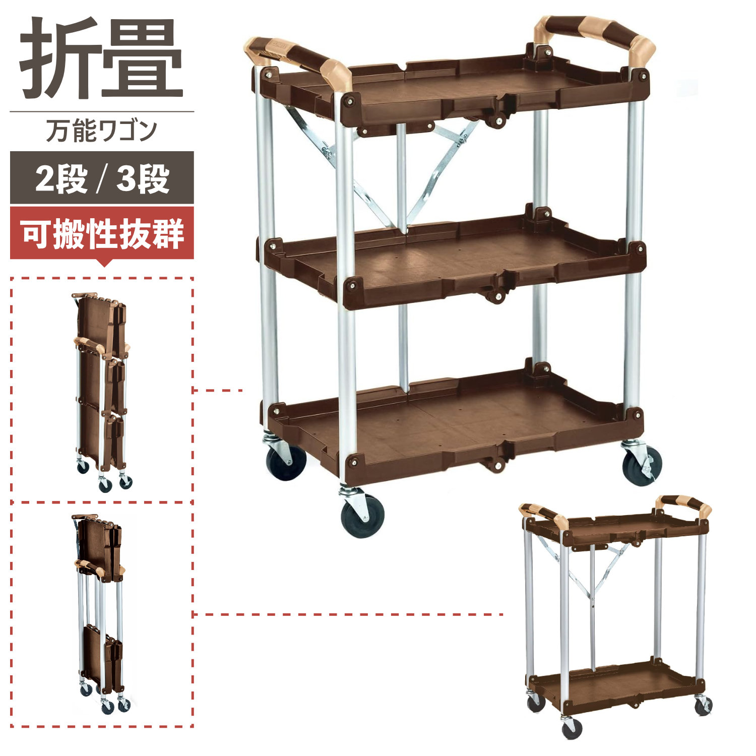 楽天市場】楽天1位 折りたたみ式 2段 3段 万能ワゴン かんたん 簡単