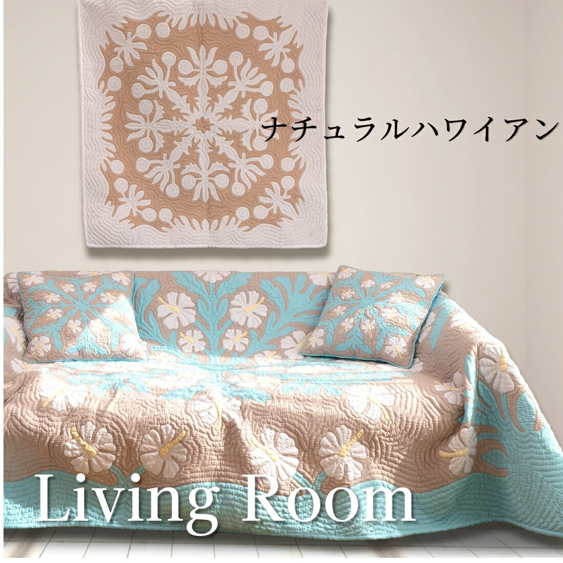 楽天市場】ハワイアンキルトクッションカバー ハワイアンキルト 手縫い
