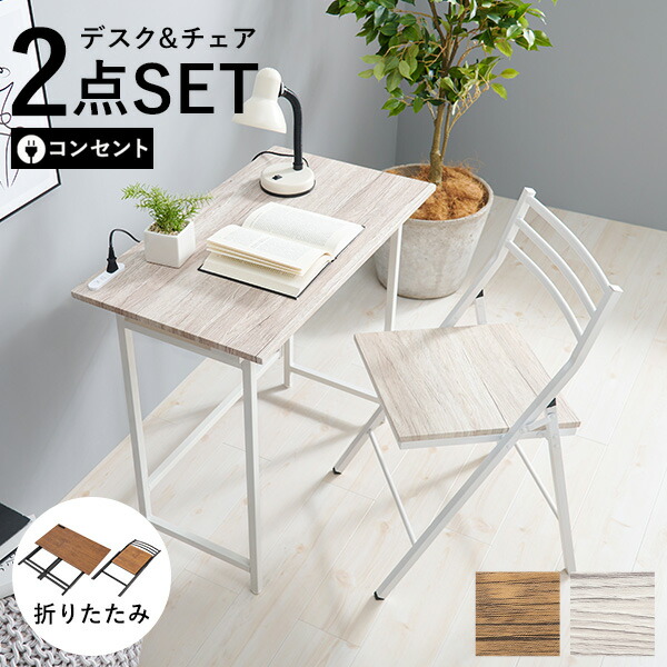 楽天市場】【最大20%クーポン配布中☆3/4(水)20時〜】折りたたみデスク