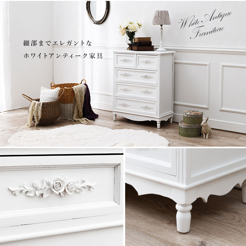 楽天市場】【8%クーポン配布中☆3/1(日)限定】エレガントチェスト