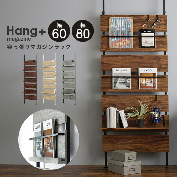 楽天市場】【8%クーポン配布中☆3/1(日)限定】突っ張り式マガジン