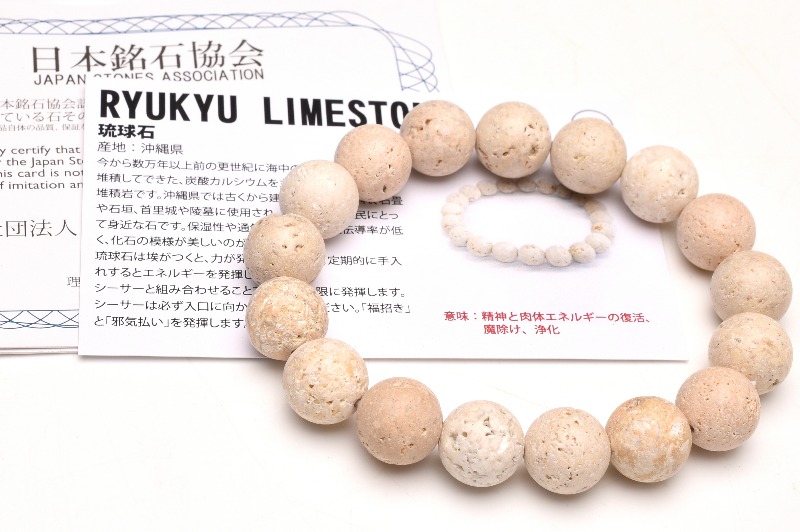 楽天市場】日本銘石 沖縄県産 琉球石 12mm 天然石 パワーストーン