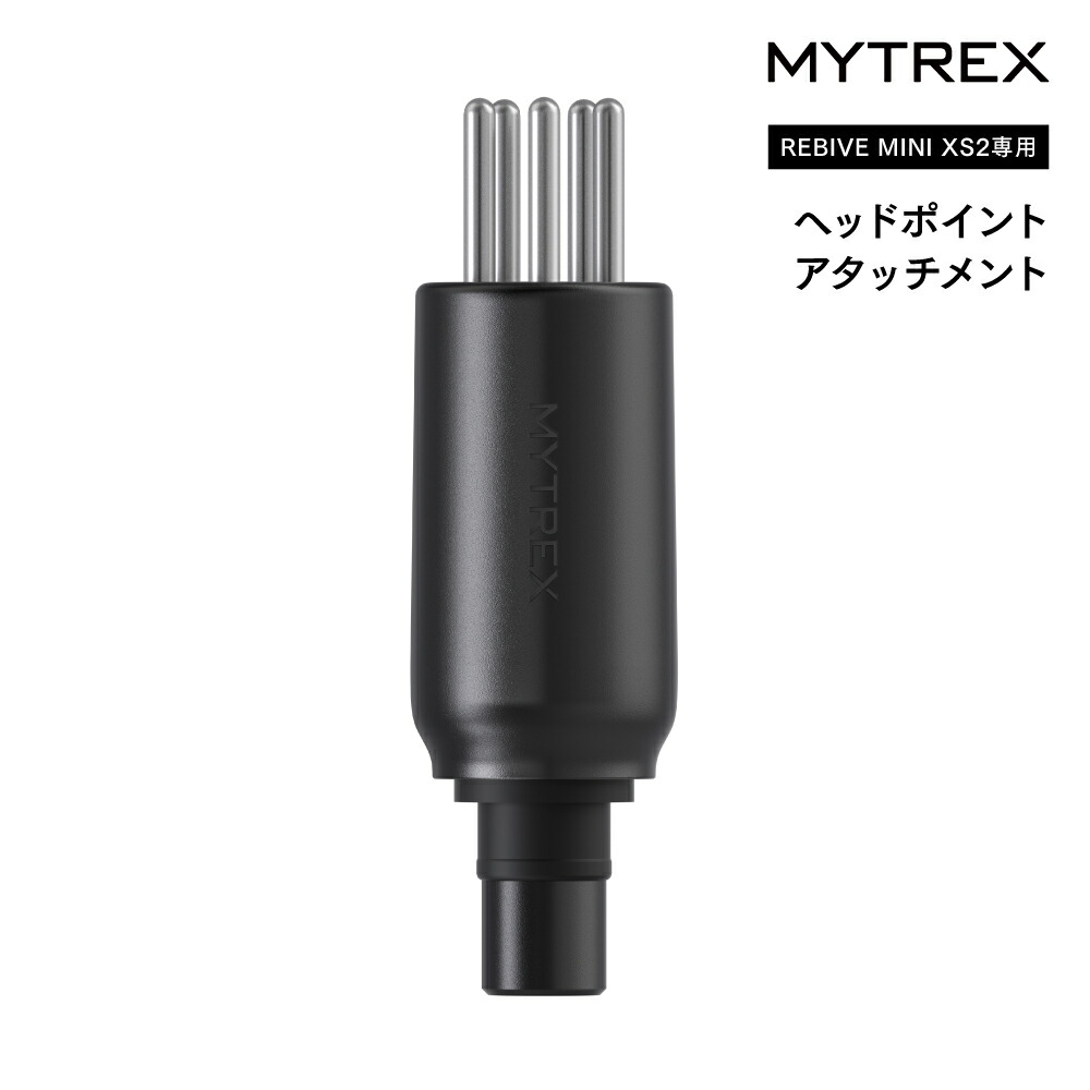 楽天市場】MYTREX REBIVE MINI XS2専用 ヘッドポイントアタッチメント