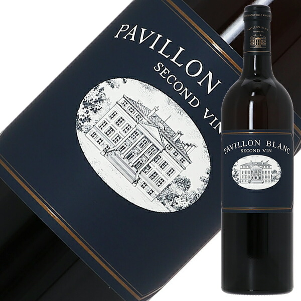 楽天市場】格付け第1級セカンド パヴィヨン ブラン スゴン ヴァン 2022