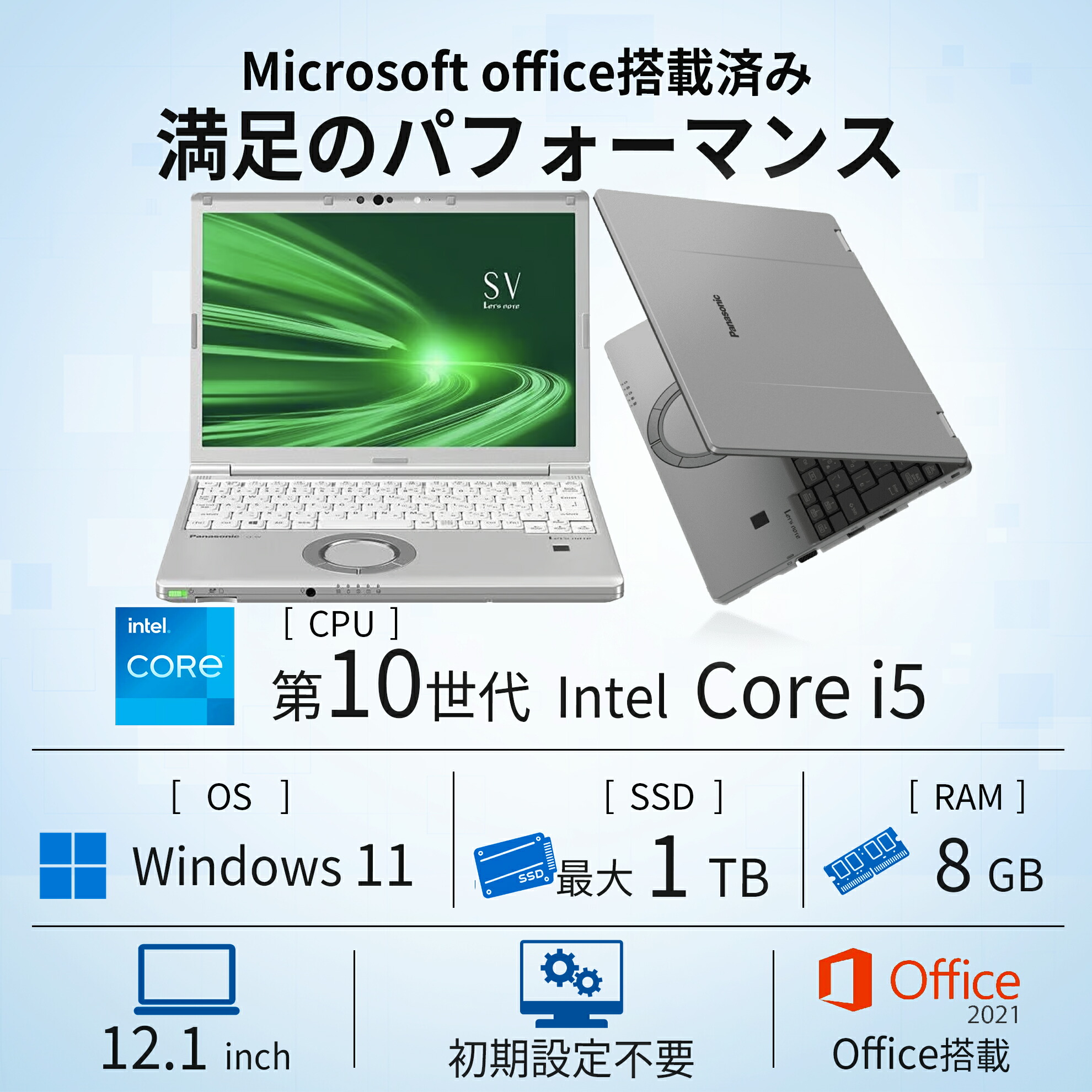 i5 SSD Windows11 カメラ ノートパソコン オフィス付 初期設定済
