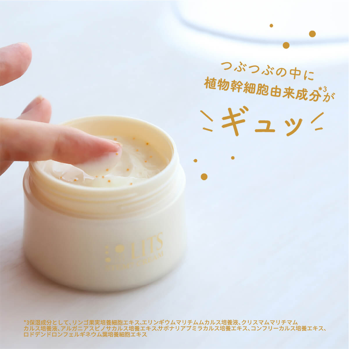 楽天市場】【LDK 受賞】リッツ リバイバル ステム7 LITS フェイス