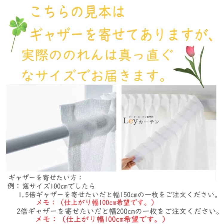 楽天市場】のれん 当店特製生地 【1cm単位対応】刺繍 レースカーテン