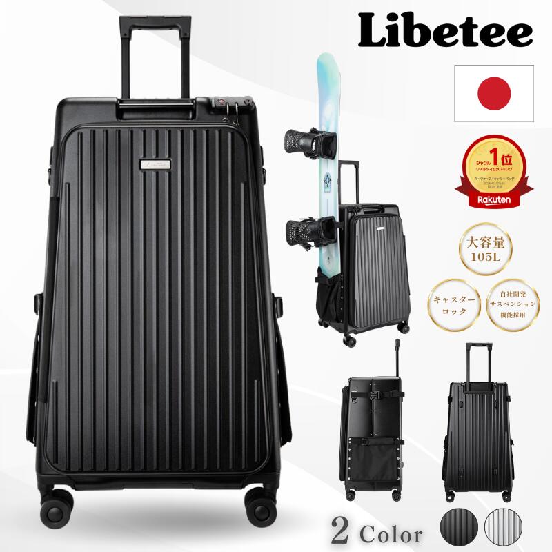 楽天市場】【楽天1位】スーツケース キャリーケース キャリーバッグ 大