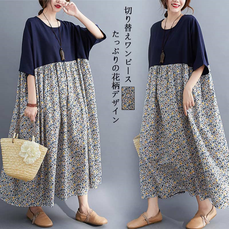 楽天市場】ロングワンピース レディース 半袖 夏 花柄ワンピース