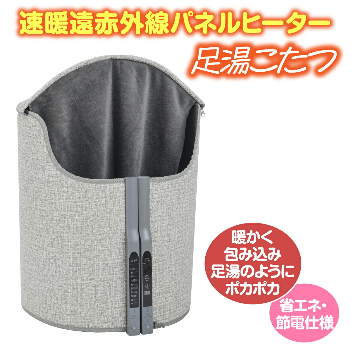 楽天市場】暖房 ヒーター 足湯こたつ 遠赤外線 パネルヒーター 省エネ