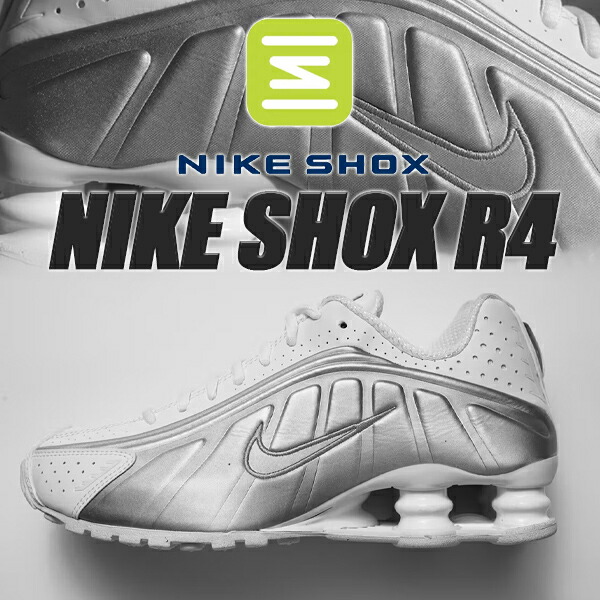 楽天市場】[ 3/1 はワンダフルデー!ポイント5倍!] NIKE SHOX R4 white