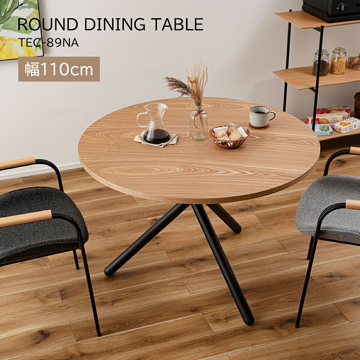 楽天市場】ミッドセンチュリー（奥行（cm）110 ～ 119.9）（ダイニング