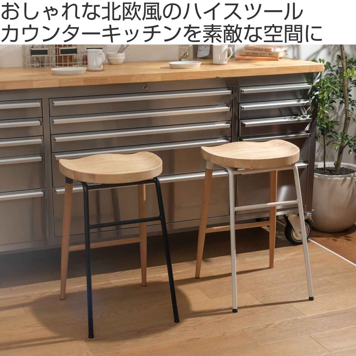 楽天市場】ハイスツール 座面高65cm 天然木 スチール （ チェア