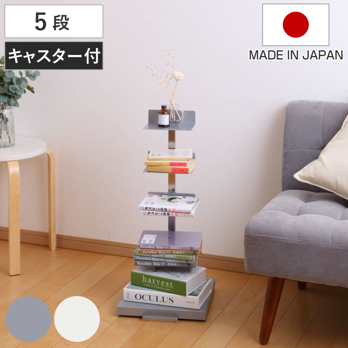 楽天市場】ブックタワー ロータイプ 5段 高さ67.5cm 日本製 Tsum Dock