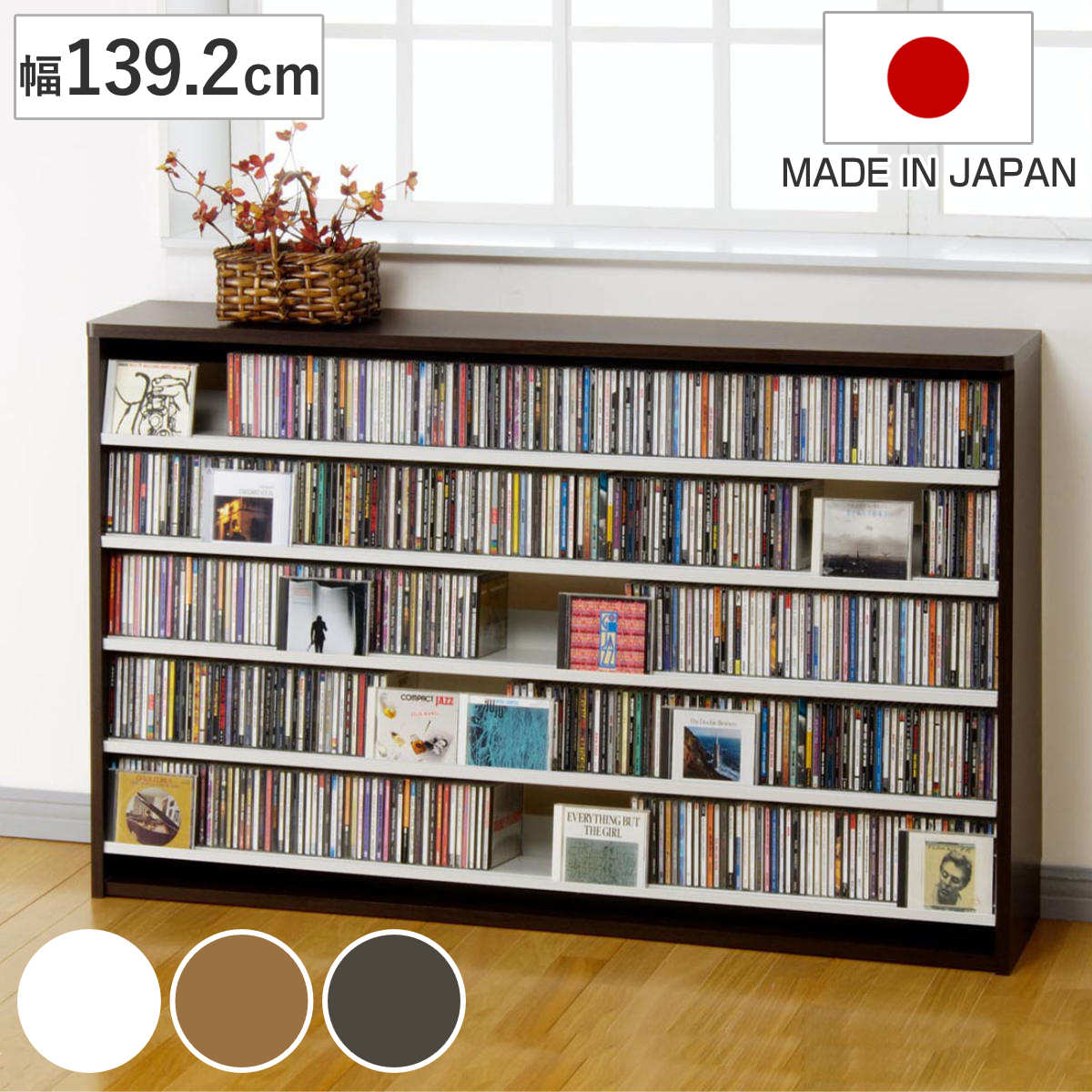 楽天市場】CDラック 幅139.2cm 5段 大量収納ストッカー （ ラック 棚