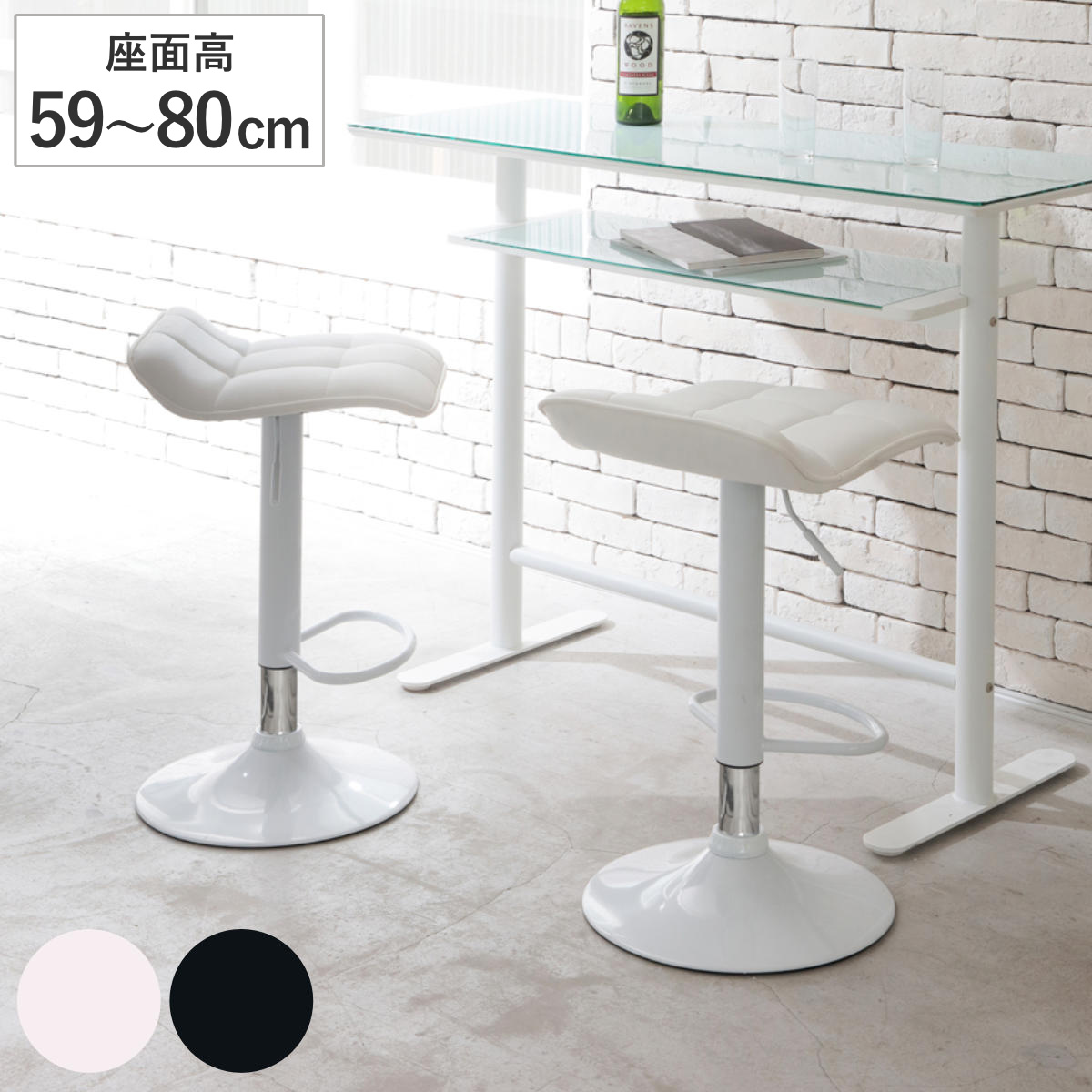 楽天市場】カウンターチェア 座面高59〜80cm 背低タイプ ミスト