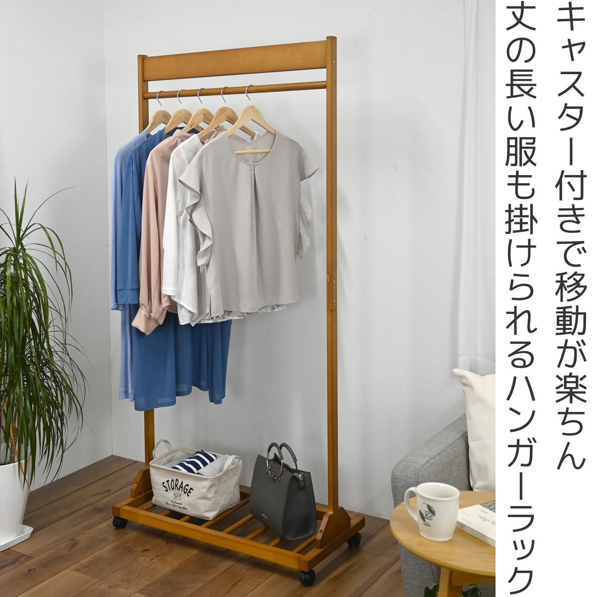 楽天市場】ハンガーラック シングル 幅81cm キャスター付 木製