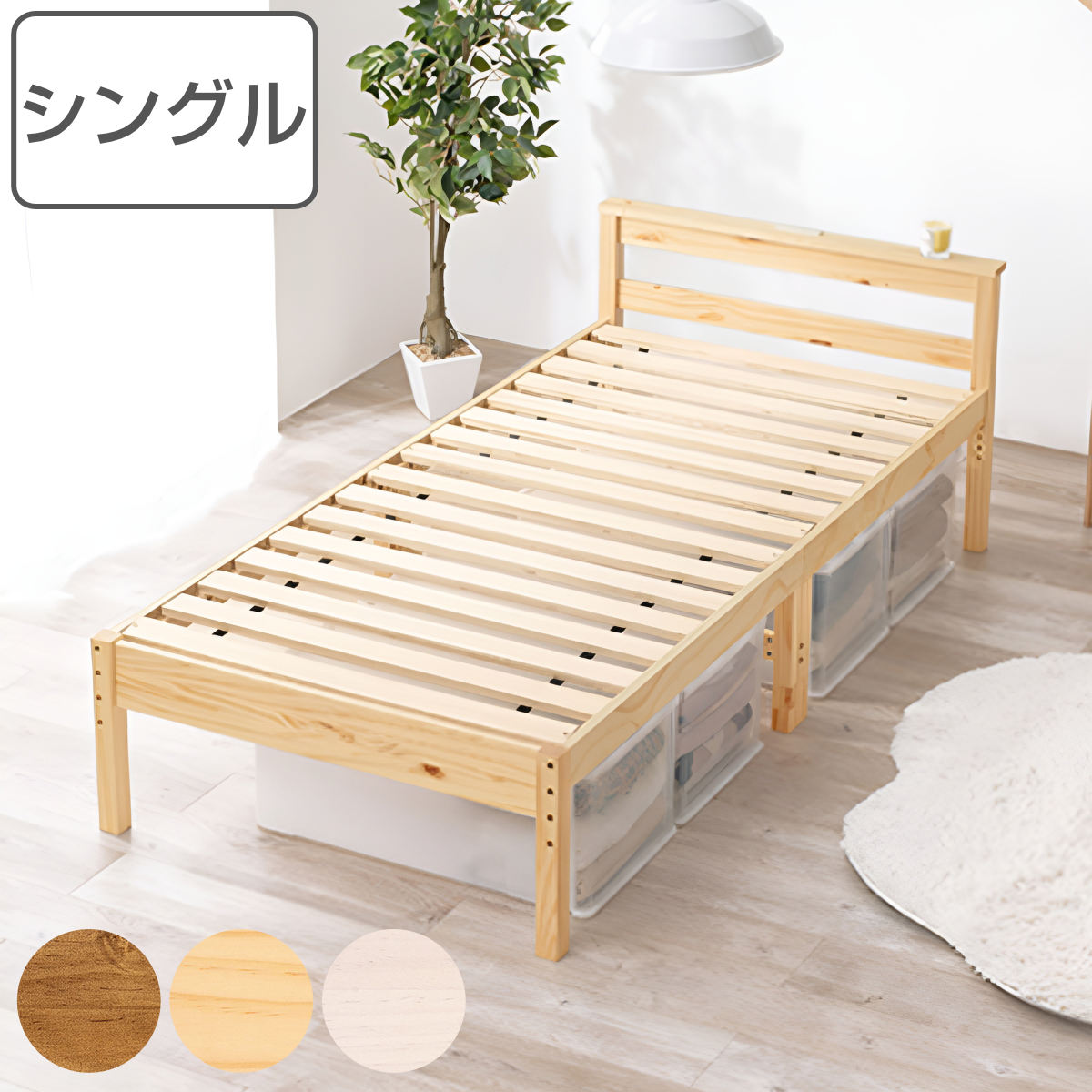楽天市場】シングルベッド すのこ 2口コンセント 宮棚付 高さ調節 床下
